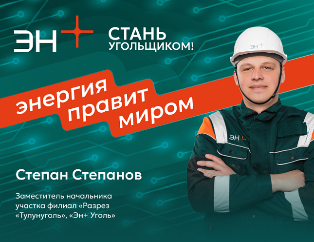 Энергия возможностей