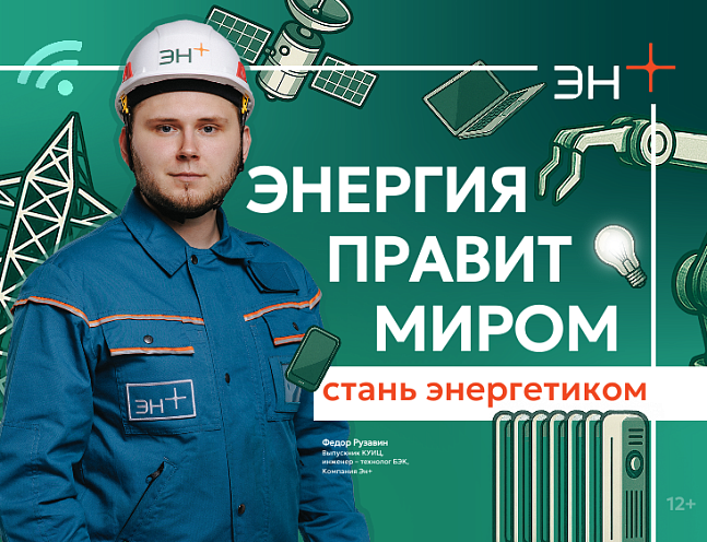 Энергия знаний